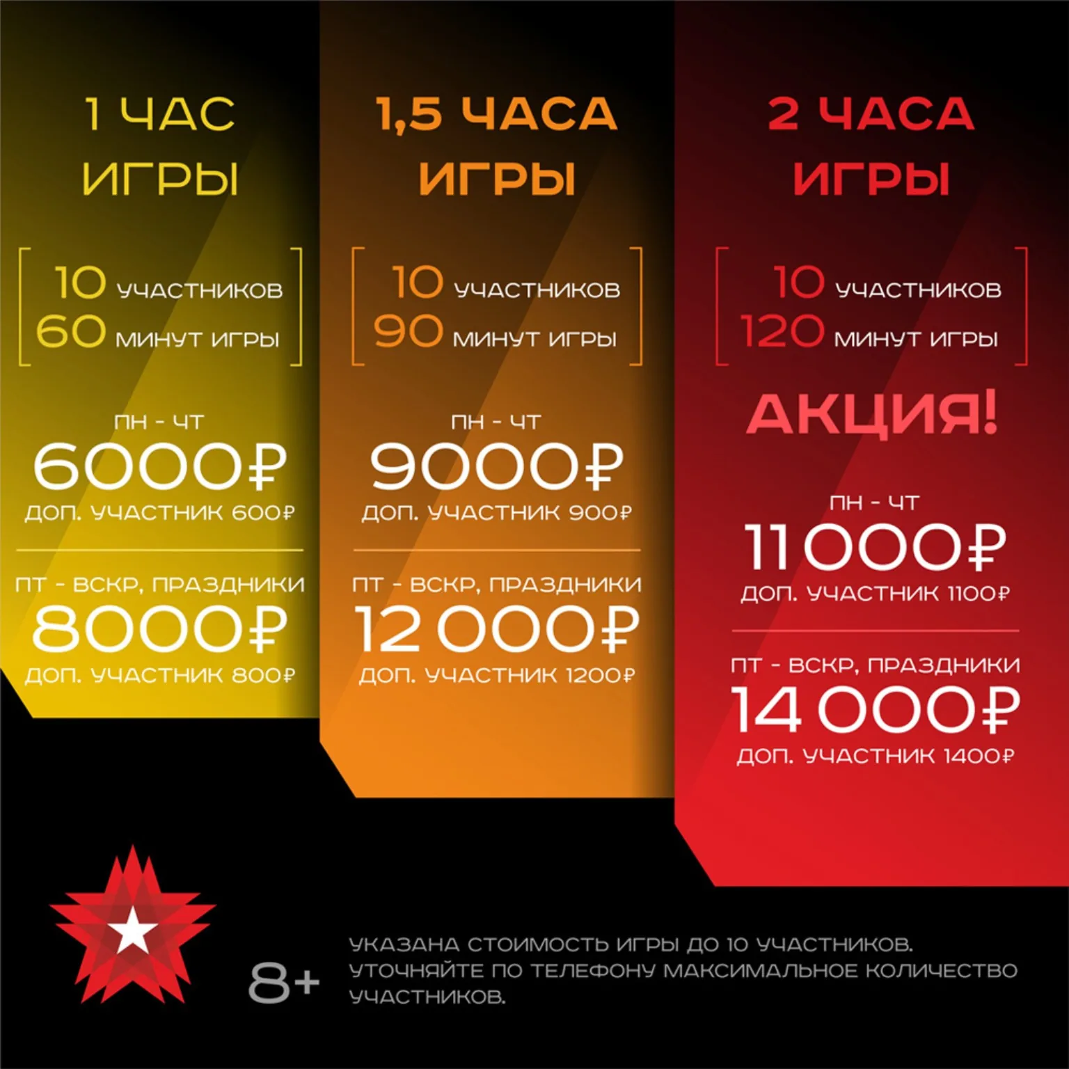 Основной прайс